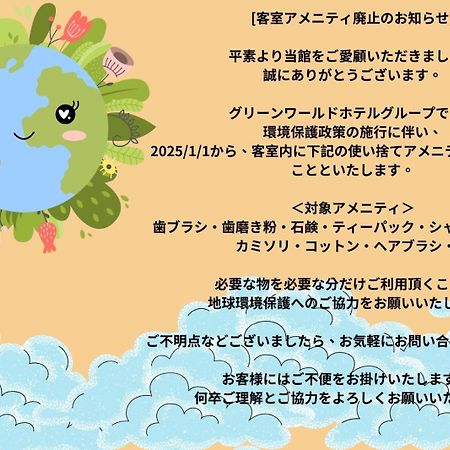 Green World Taipei Station מראה חיצוני תמונה