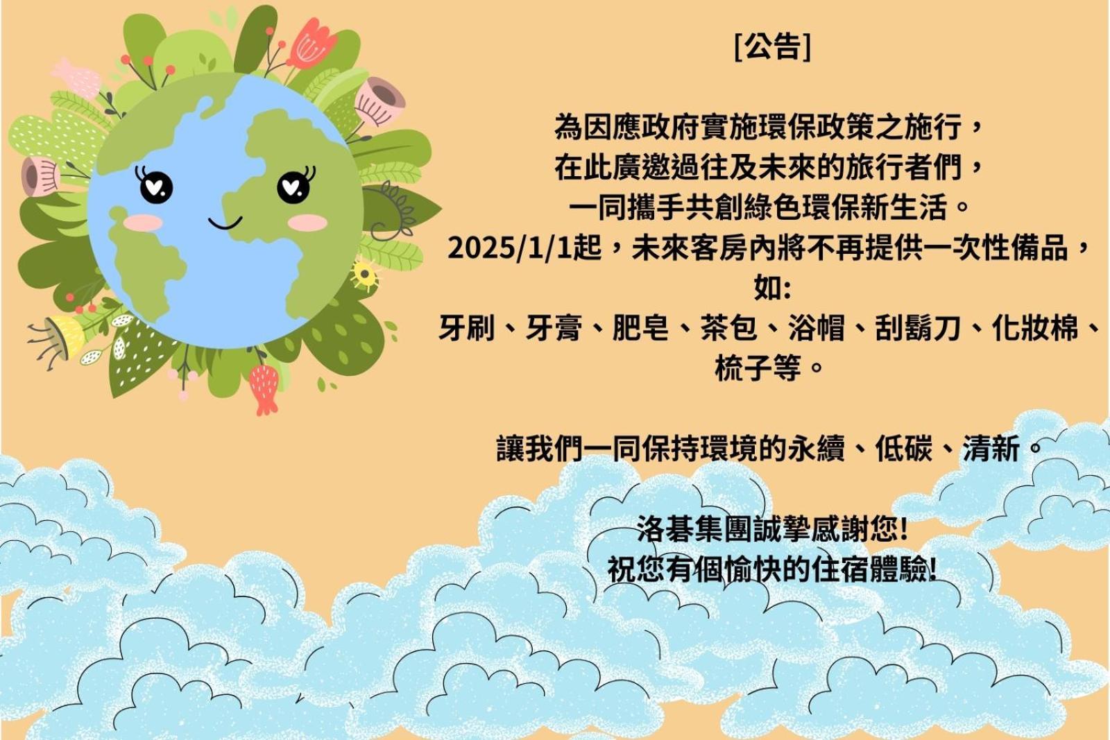 Green World Taipei Station מראה חיצוני תמונה